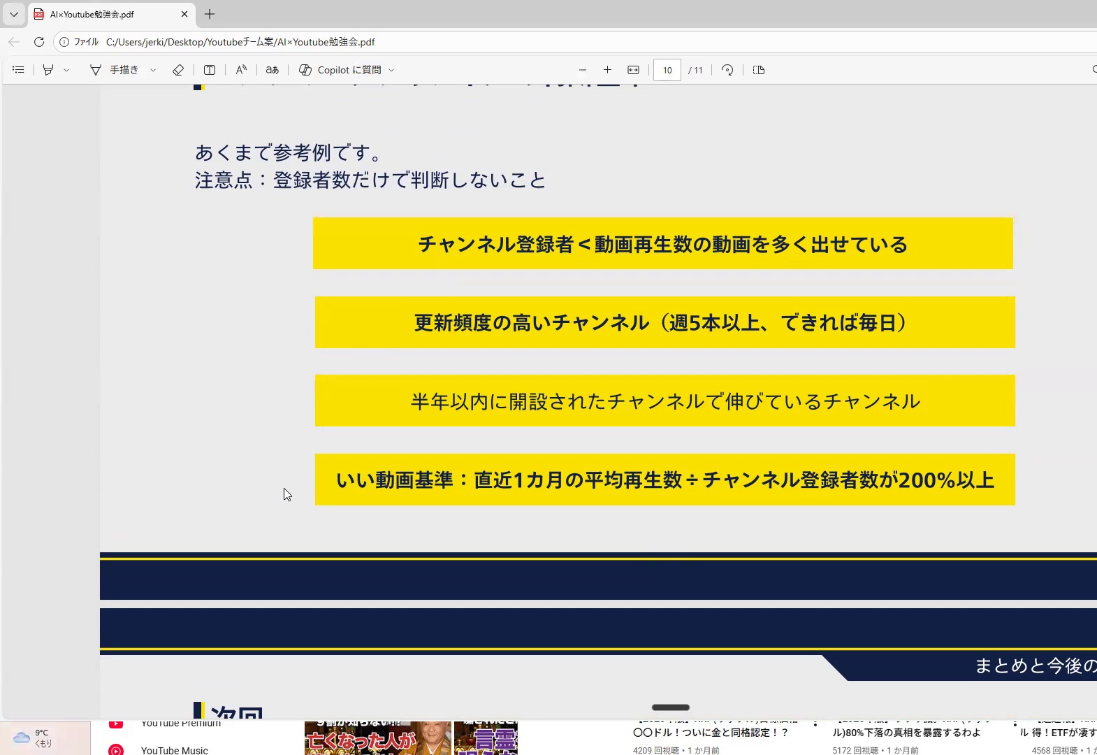 分析の4つの視点