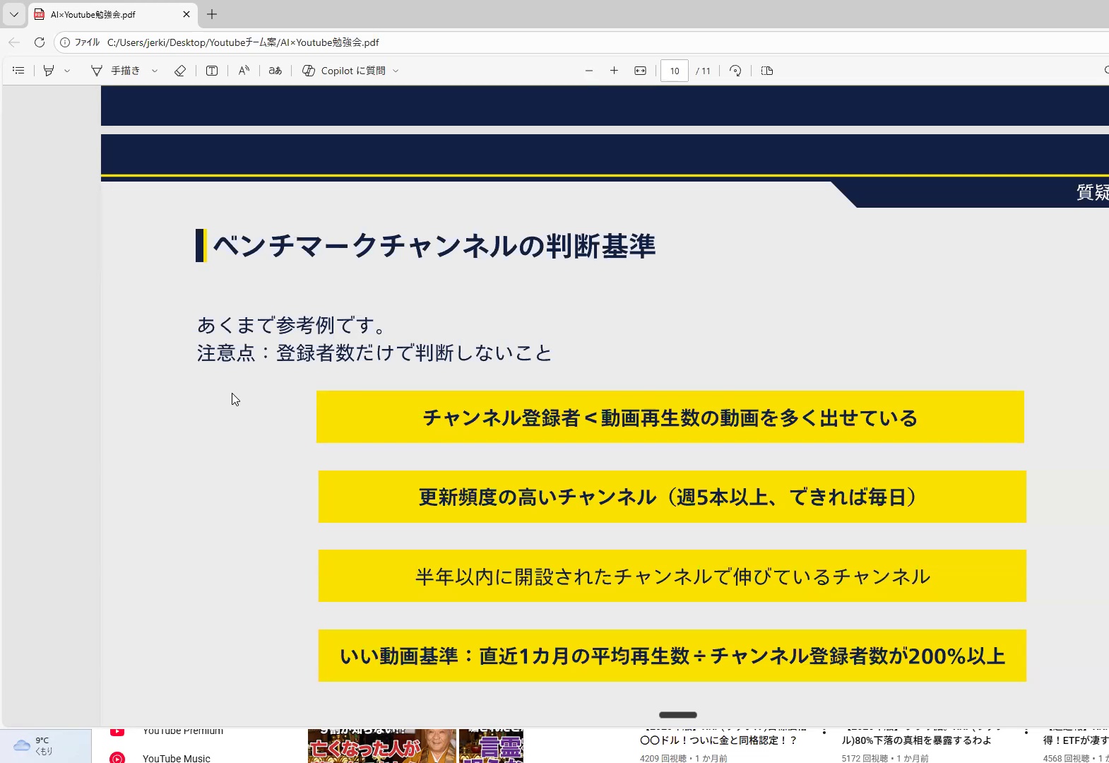 ベンチマーク基準