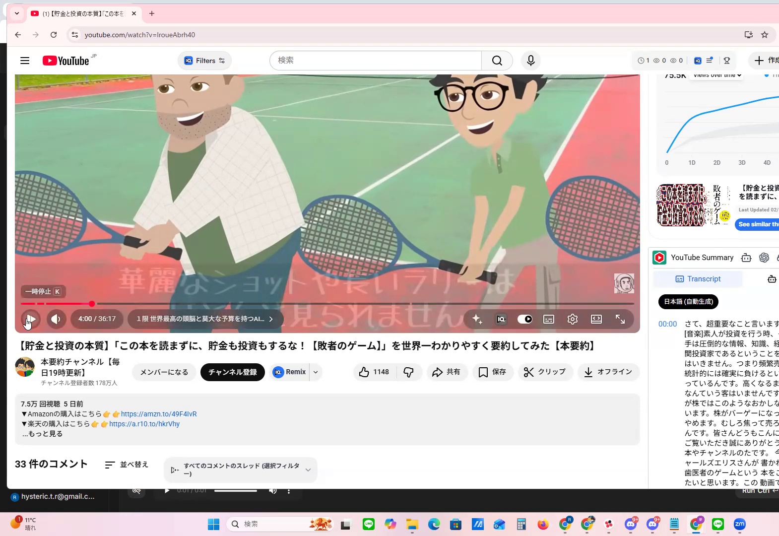 YouTube Summaryでコピーボタンをクリック