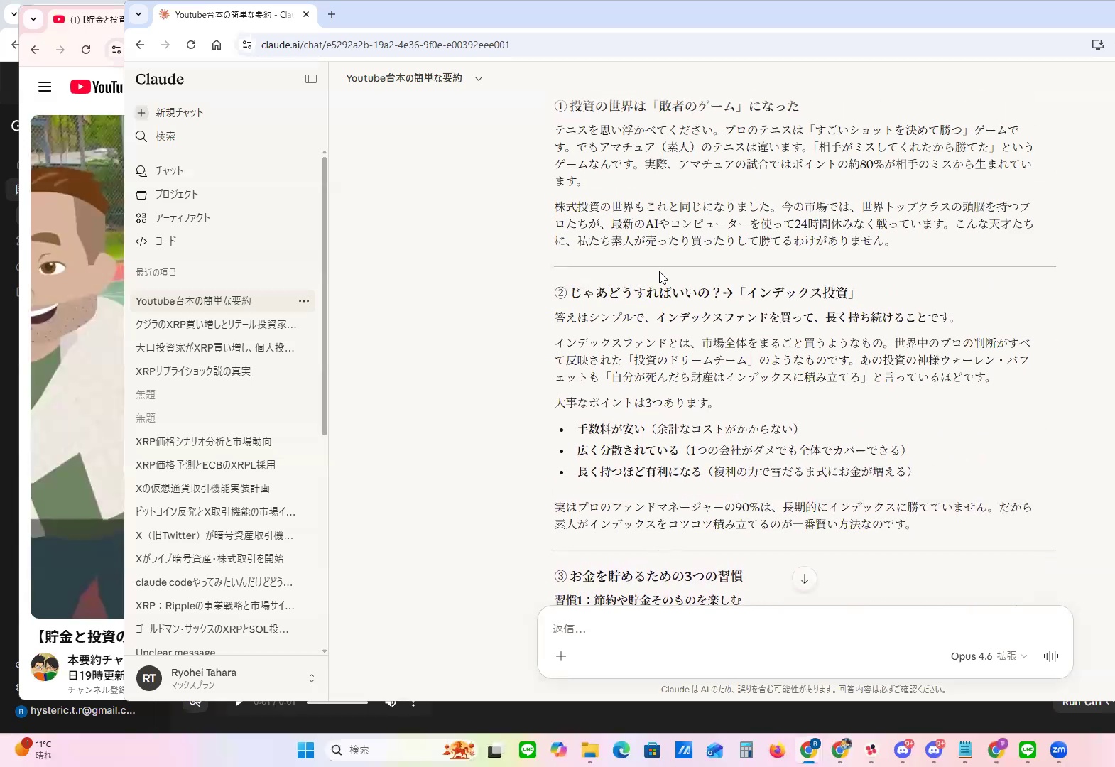 Claudeへの入力画面
