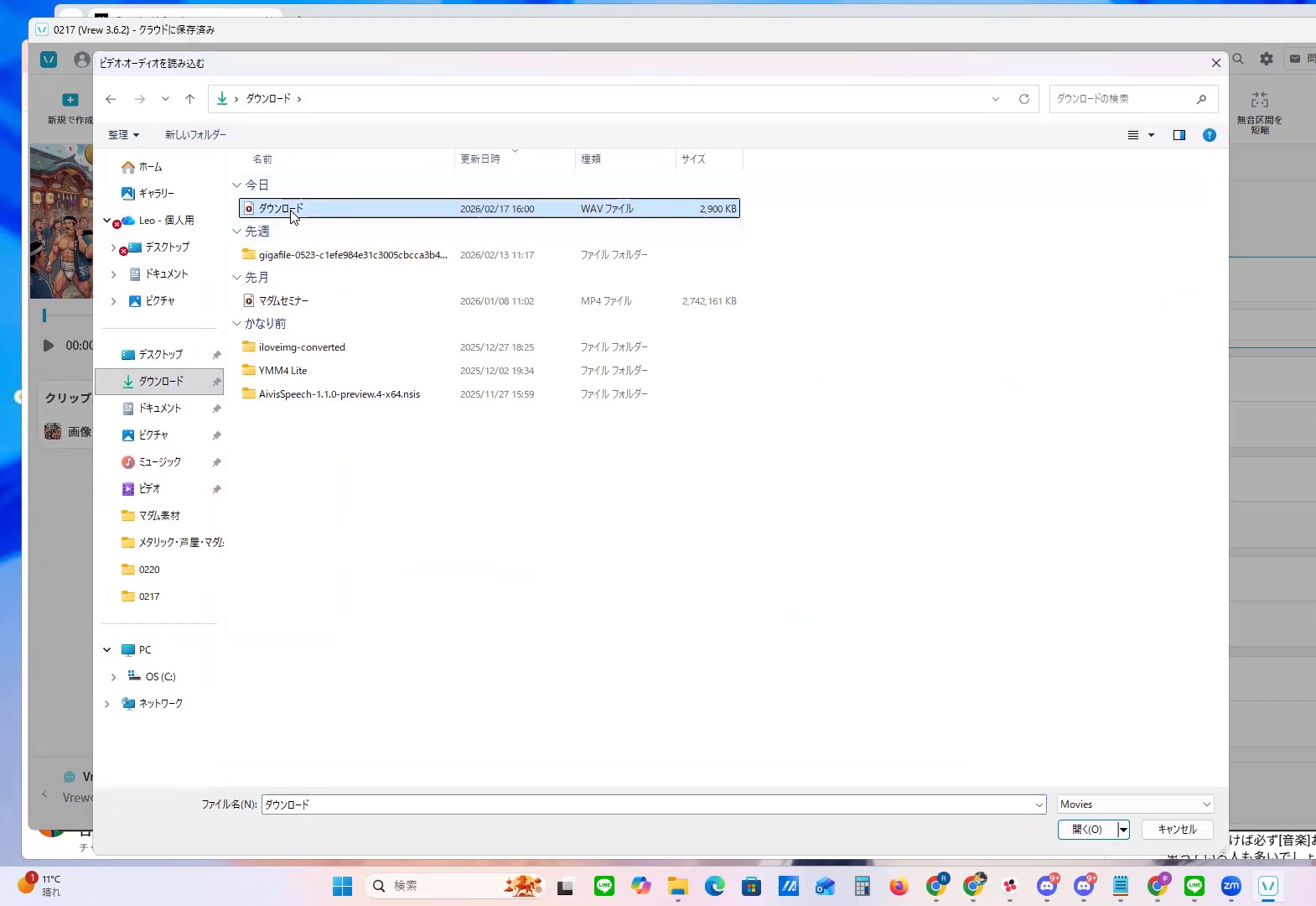 音声ファイルの選択