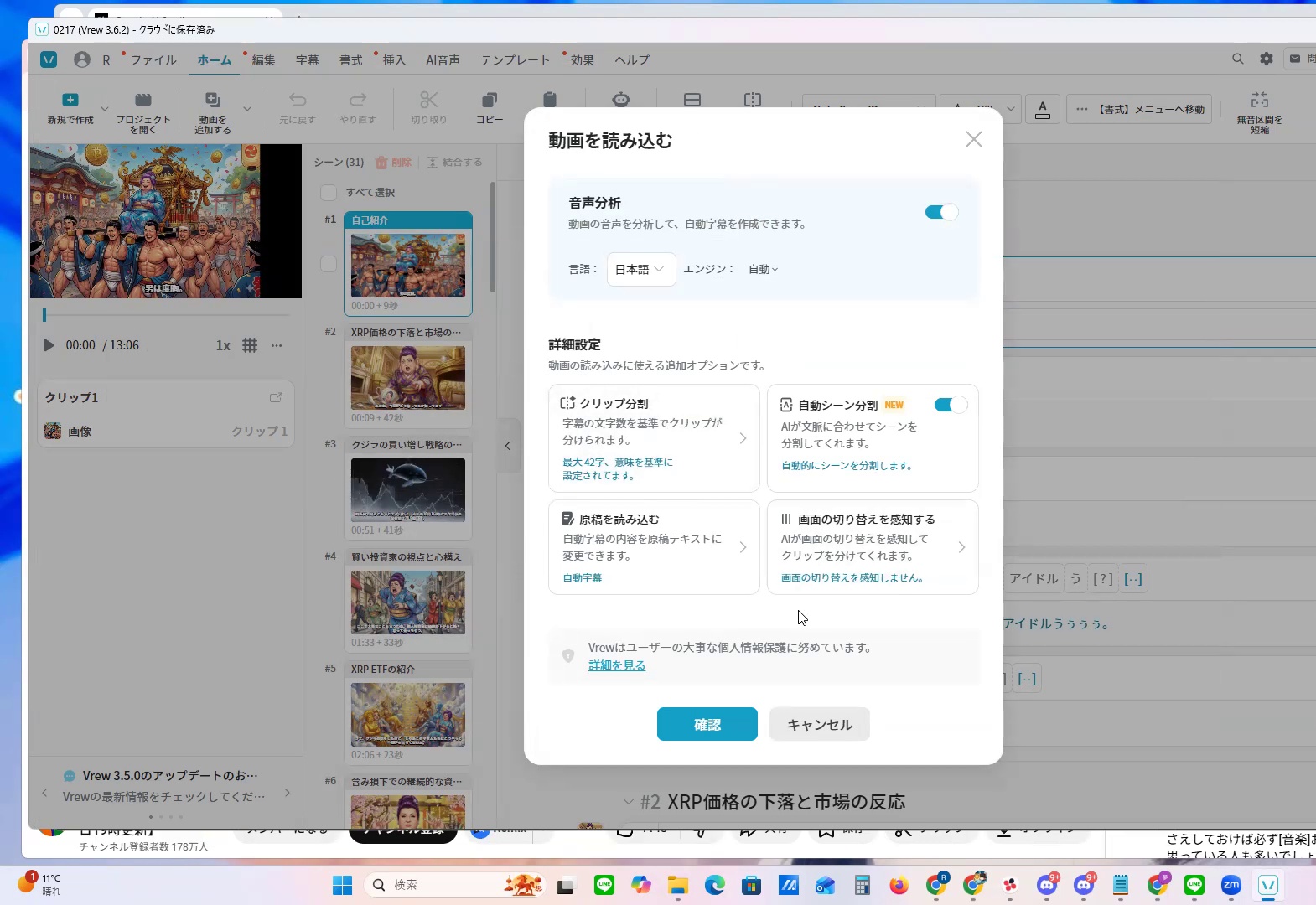 設定の確認画面
