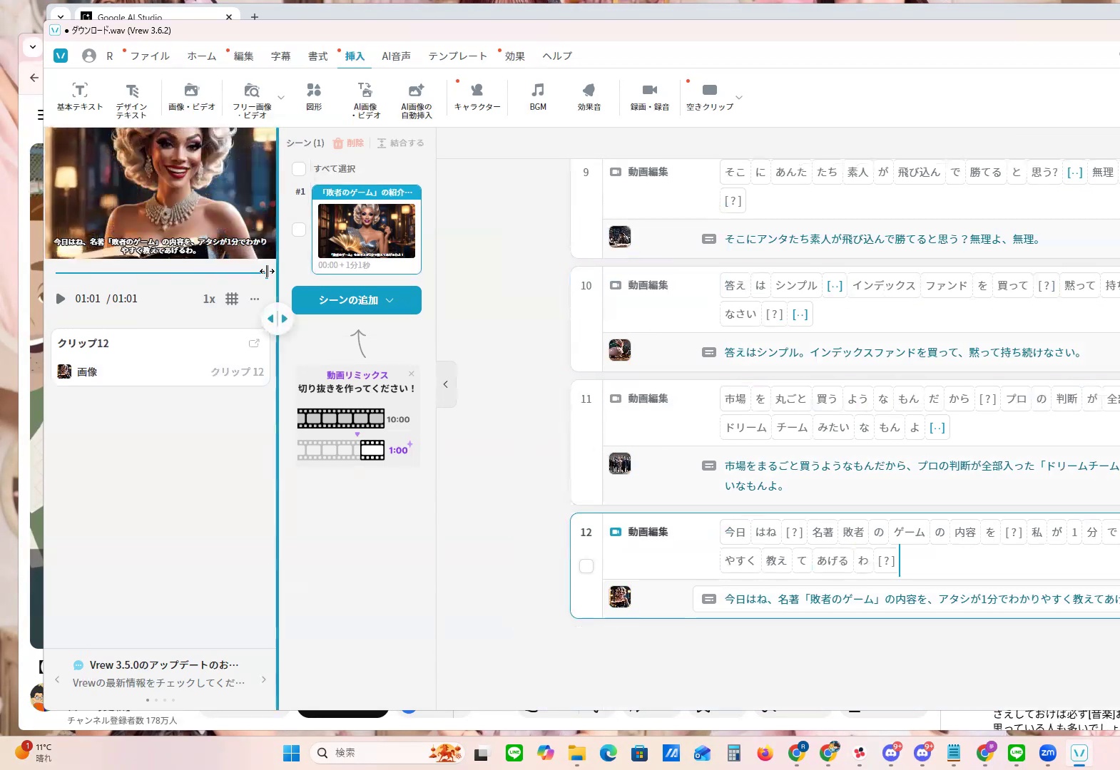 編集画面のツールバー
